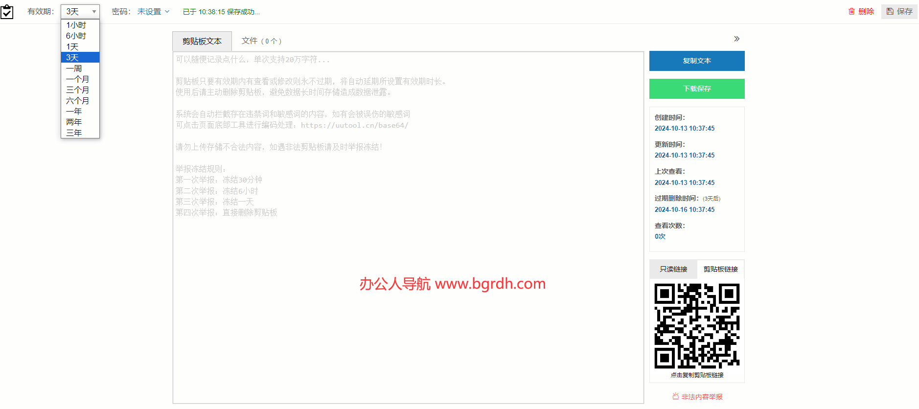 9f11efa51a43bdaadf7bc60af3d8926a_20241013103811924619.png